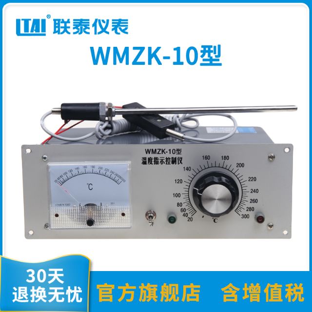WMZK-01/02/10 温度指示控制仪 